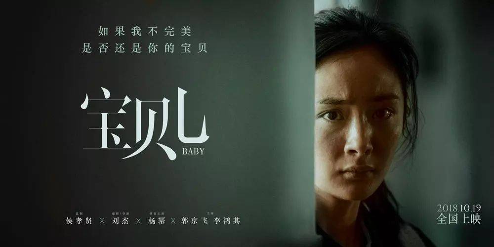 江萌|【即将上映】《宝贝儿》用平等眼光 ，直面不完美人生~