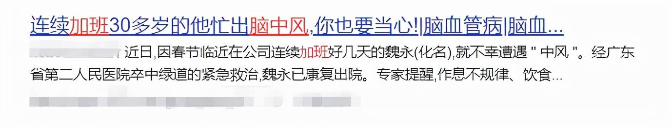 我国|别不当回事！我国致死致残率第一的疾病，肥胖、久坐都是危险因素