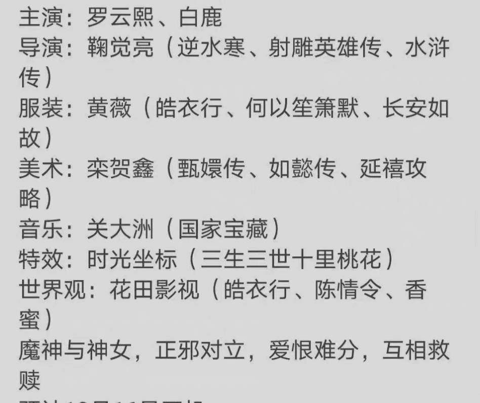 角色|罗云熙和自己组CP了！师尊楚晚宁PK魔头澹台烬，这次定妆照绝绝子