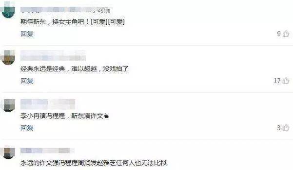 角色|《上海滩》将再次翻拍，男女主角已经选定，网友果断弃剧：换女主！