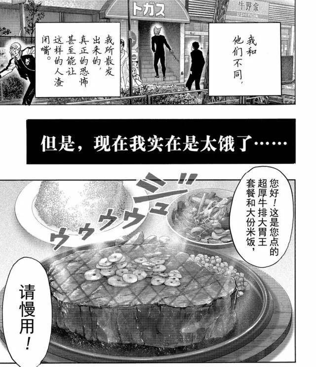 king|一拳超人：饿狼与琦玉战斗了三次，为何还没看出琦玉的实力？