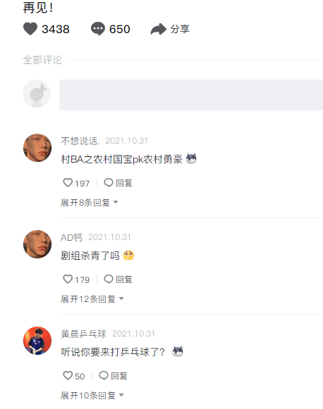 发声|吴勇豪91-7打爆鲶鱼！国宝发声：再见！吴勇豪承诺拉黑鲶鱼永不联系