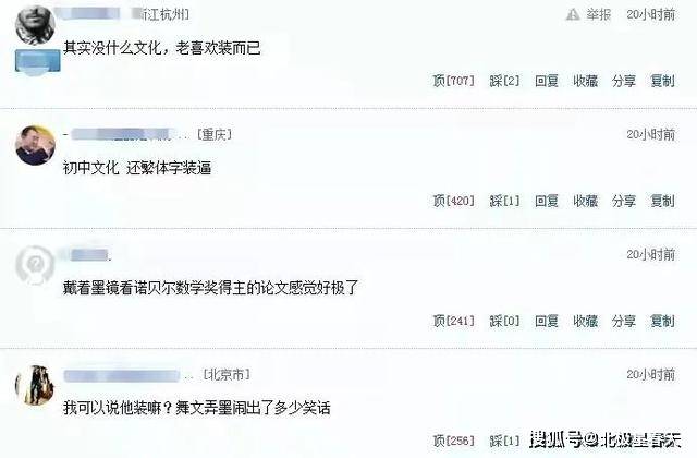 「老幹部」靳東「翻車史」，遠比你想像的更加「惡劣」 娛樂 第25張