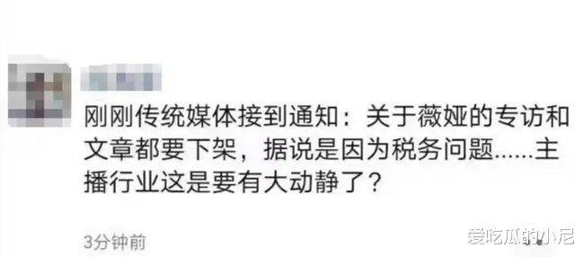 爬虫|一场直播带货破100亿？！大V们最终翻车！“胖球数据”23人被抓！