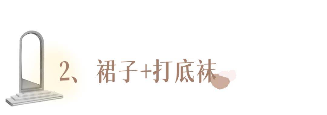 显得 秋冬必备的4条厚裙子！上身绝美，太显瘦了！