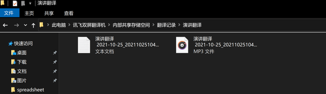 讯飞双屏翻译机体验：商务精英的异国伴侣