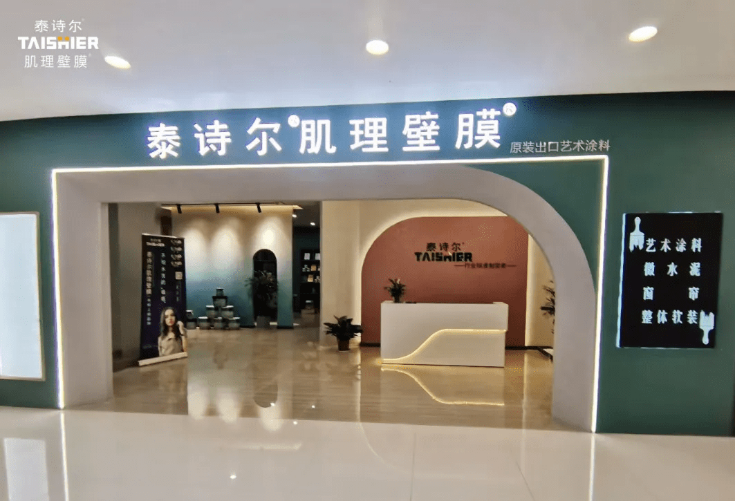 艺涂装丨挥师汉中,转战娄底,泰诗尔肌理壁膜连下两城_色彩