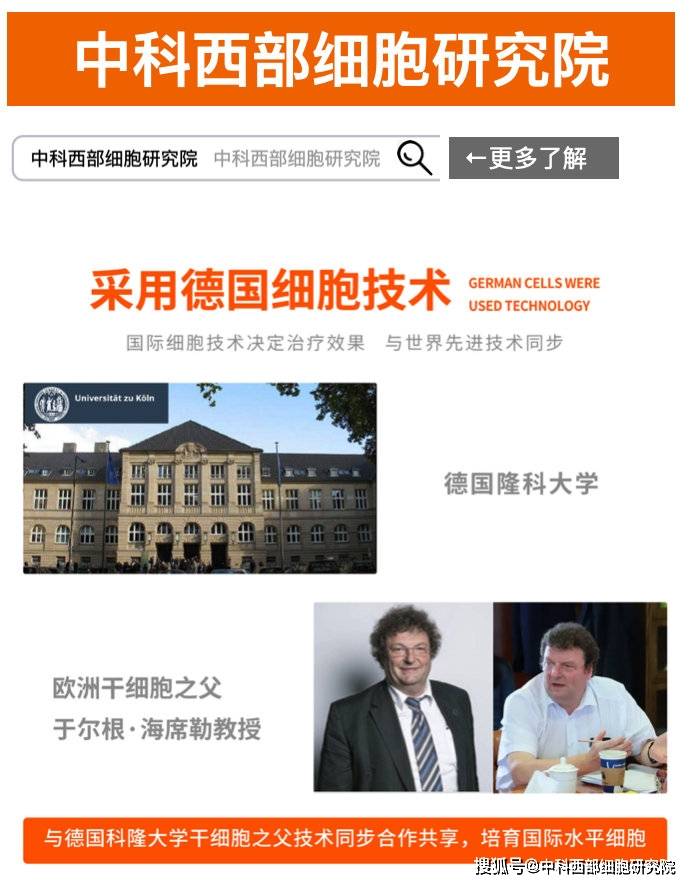 治疗|中科西部干细胞研究院：间充质干细胞治疗糖尿病肾病的作用与机制