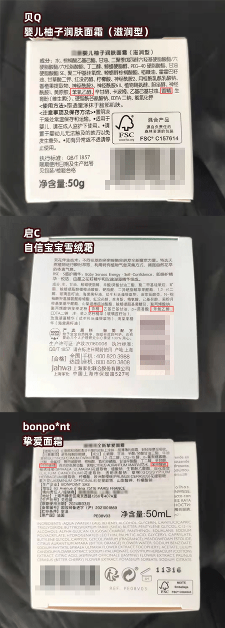 lla23款宝宝面霜测评：600多的奢华面霜，有什么特别之处？
