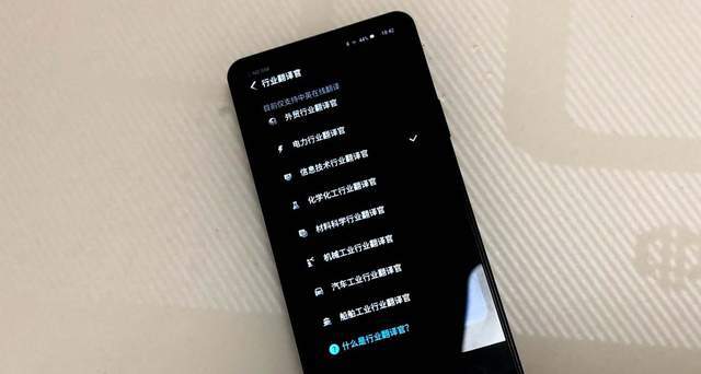 讯飞双屏翻译机体验：商务精英的异国伴侣