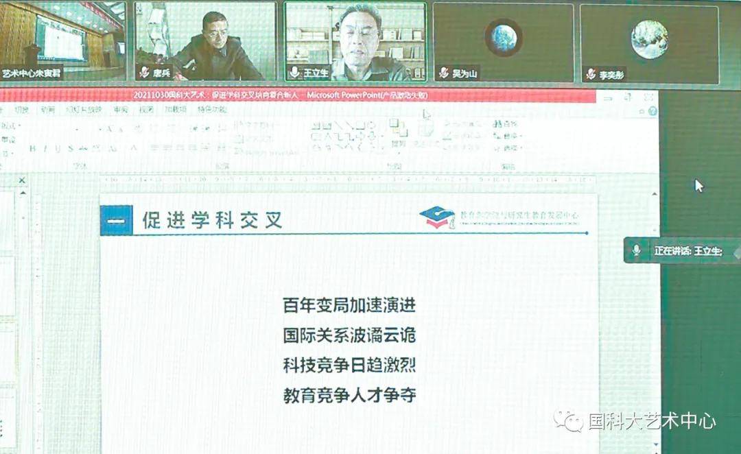 第三届“艺术与科学之问”国际学术论坛开幕