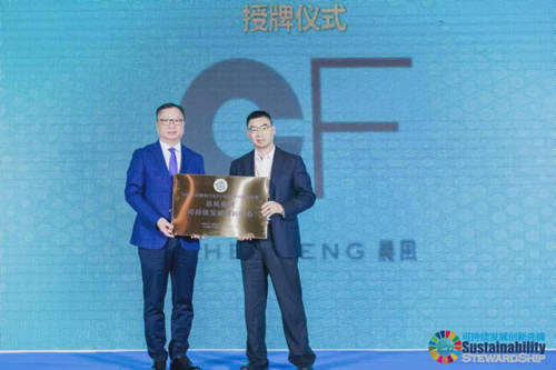 峰会 2021气候创新·时尚峰会在柯桥举行