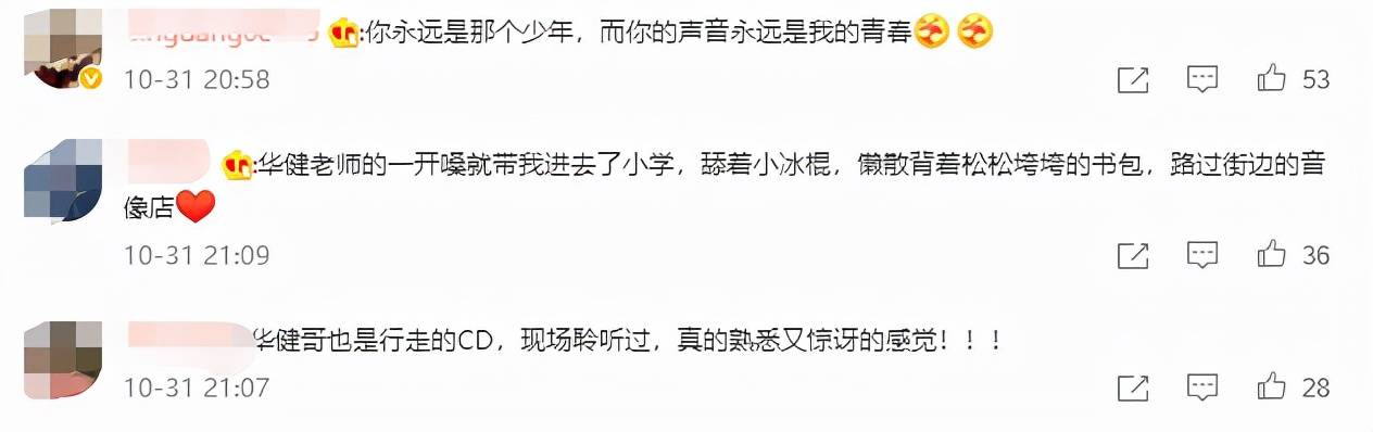 朱正廷 沸腾之夜男明星造型各不同，朱正廷造型显累赘，蔡徐坤造型吸睛