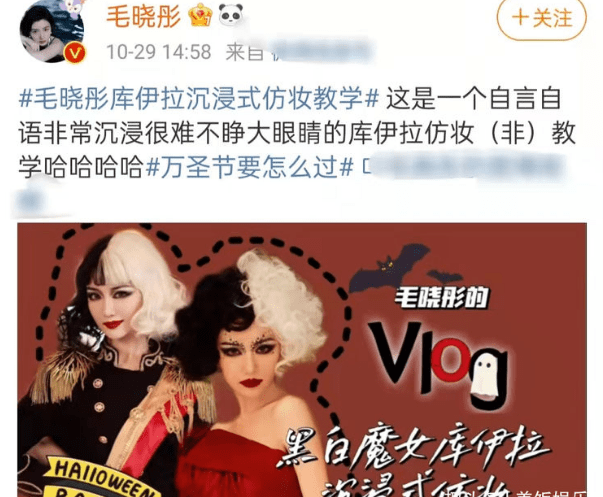 黑暗女星万圣节造型惊艳！毛晓彤魔女张嘉倪天使，赵雅芝化身霸气女王