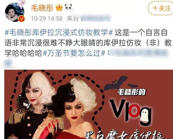 女王万圣节女星造型惊艳！毛晓彤魔女张嘉倪天使，赵雅芝化身霸气女王