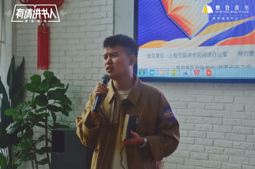 总决赛|《有请讲书人》西安赛区冠军争夺战，郑州选手王华攀龙折桂，喜获冠军