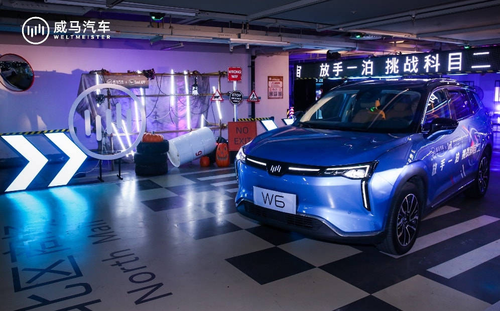 跨界Soul App 威马汽车以剧本杀开辟年轻化营销新玩法_搜狐汽车_搜狐网
