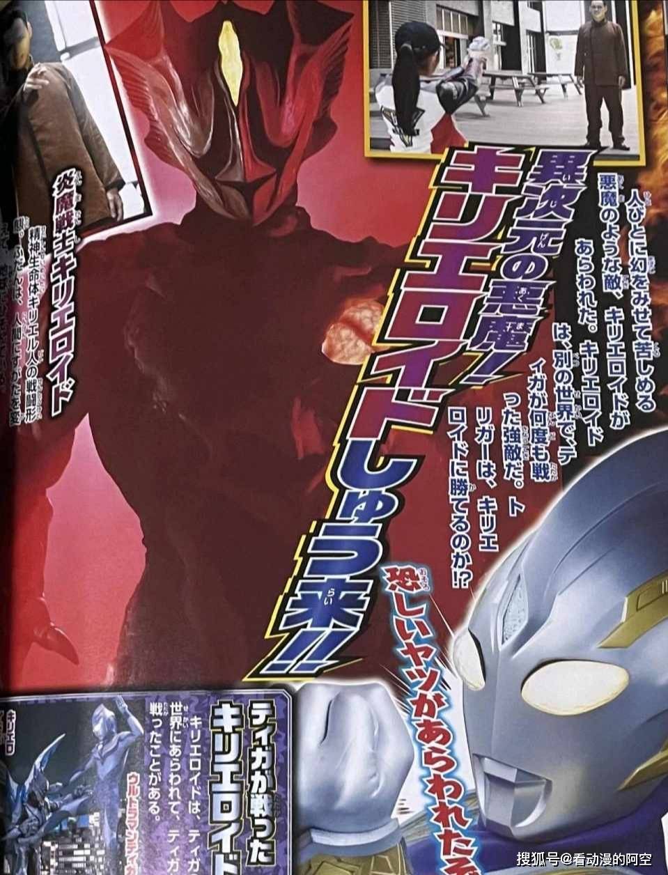 洛德|?基里艾洛德人新皮套质感被吐槽，圆谷为何不愿重置平成皮套