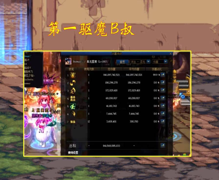 dnf:單技能秒奧茲瑪3牛,似雨幽離又一職業完成!三覺打出7358億