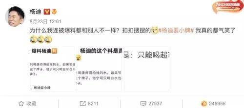 小牌|杨迪搞笑大赏：被吐槽耍小牌，打假亲力亲为，保安把助理当他