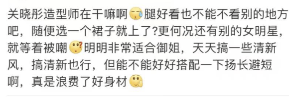 黑色关晓彤和娜扎同框，小5岁却被吊打，这些年她被造型师害苦了！