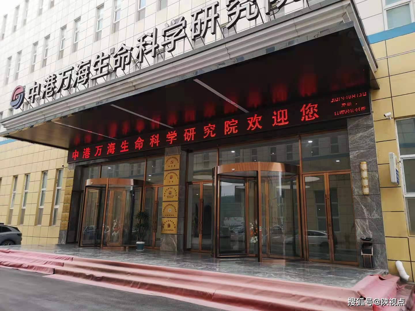 陕西中港万海细胞生物科技有限公司涉嫌非法行医