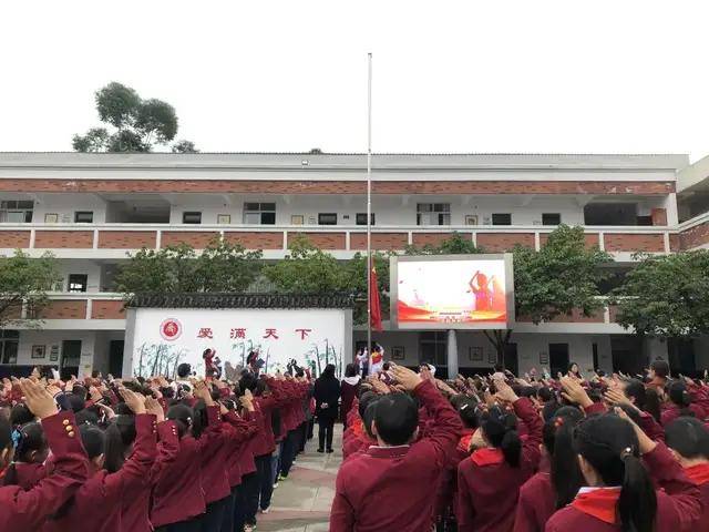 阳光心理健康人生欢乐伴我行天府新区合江小学主题升旗仪式