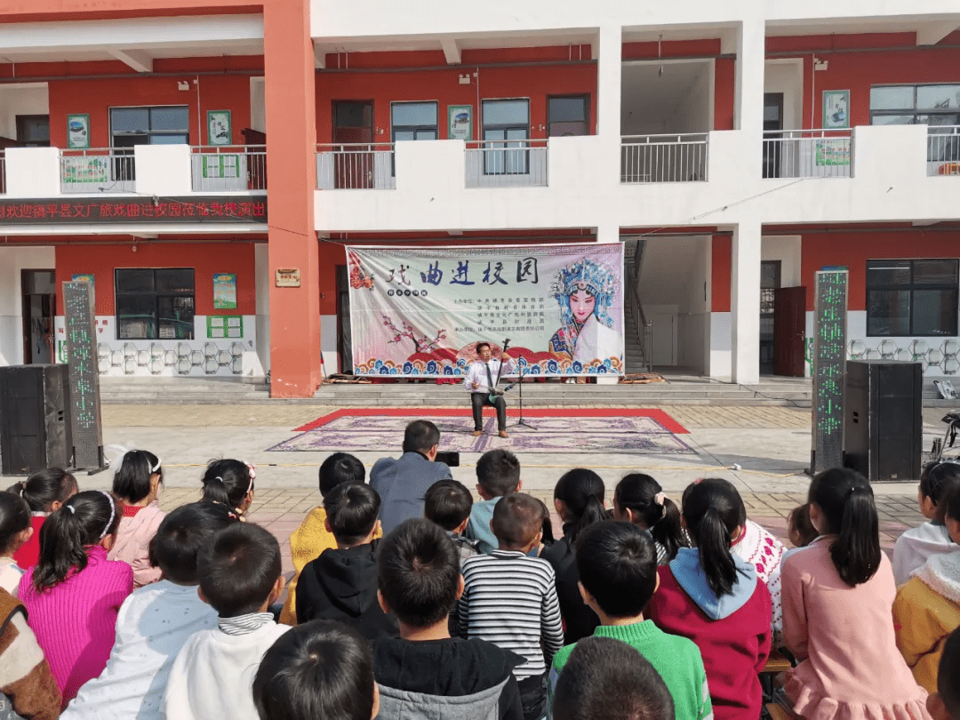 先後為師生們表演了《豫劇抬花轎》,《墜胡獨奏大起板》,《曲劇小蒼娃