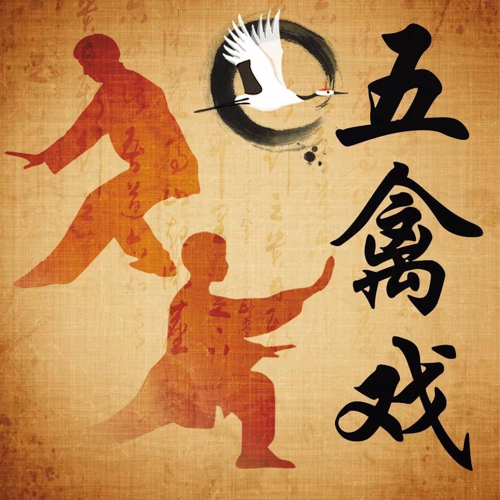 千古秘而不传的五禽戏练好了等于捡到了健康长寿的仙丹