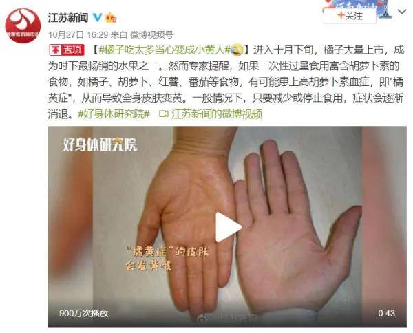 橘子吃太多皮肤易变黄_胡萝卜素