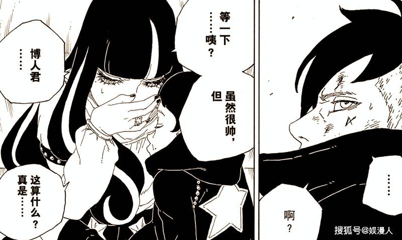 美人|博人传63话：反派美人喜欢川木，漩涡鸣人束手无策被吐槽