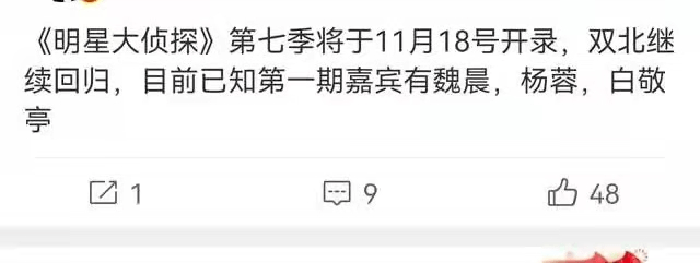 双北|《明侦7》阵容曝光，嘉宾阵容令人期待，何炅撒贝宁能回归吗？