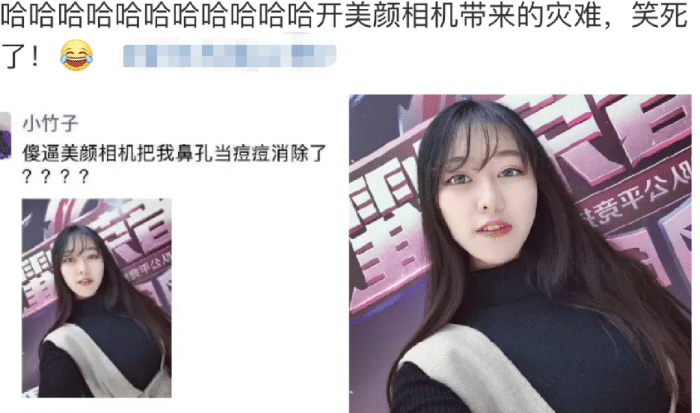 侵权“这啥美颜相机，把我的鼻孔当痘痘的给消除了”