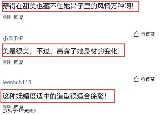 运动鞋 徐璐穿镂空装的照片被翻出，造型甜美摆拍豪放，纯与欲相互交织