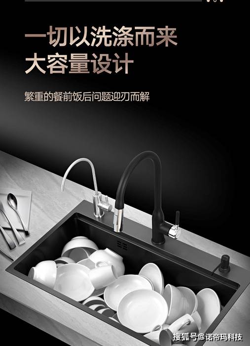 诺帝玛新品黑金刚纳米大单槽让ta爱上厨房就用这款nm568h 水槽