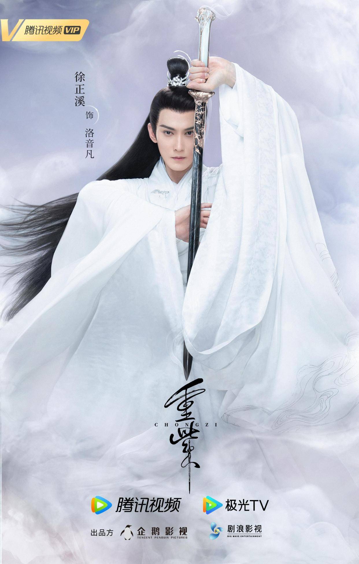 演技|《重紫》杀青，杨超越徐正溪演绎三世虐恋，演员服化道全都在线