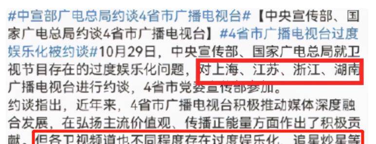 因为|约谈地方台，自己节目剪镜头，这次整改央视身先士卒做表率