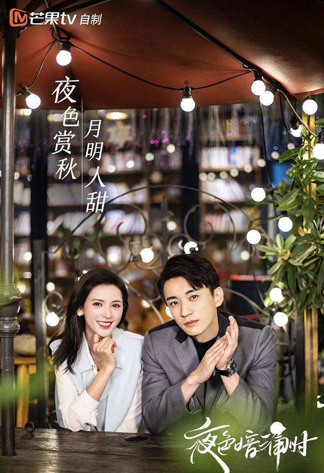 愿望|11月定挡10部剧!《一见倾心》定档,杨幂《斛珠》、罗云熙《良言写意》虐恋