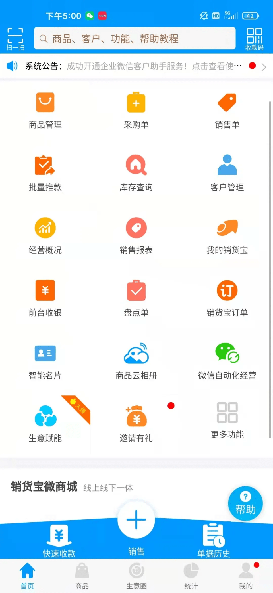 进销存软件推荐，从这10款软件中挑选就可以了