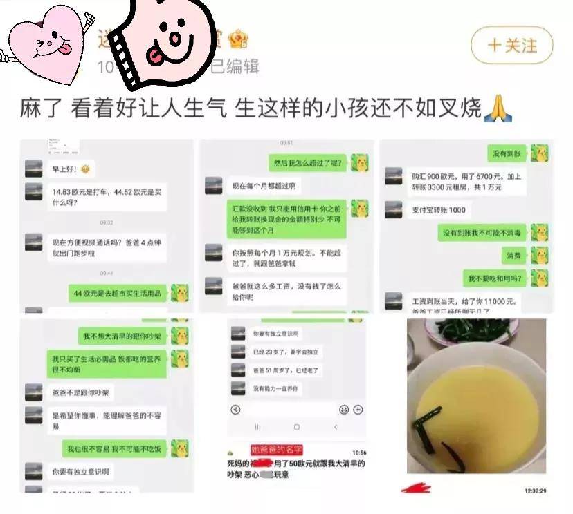 女儿|留学生超前消费却辱骂父亲引发众怒：留学生如何树立正确的金钱观？