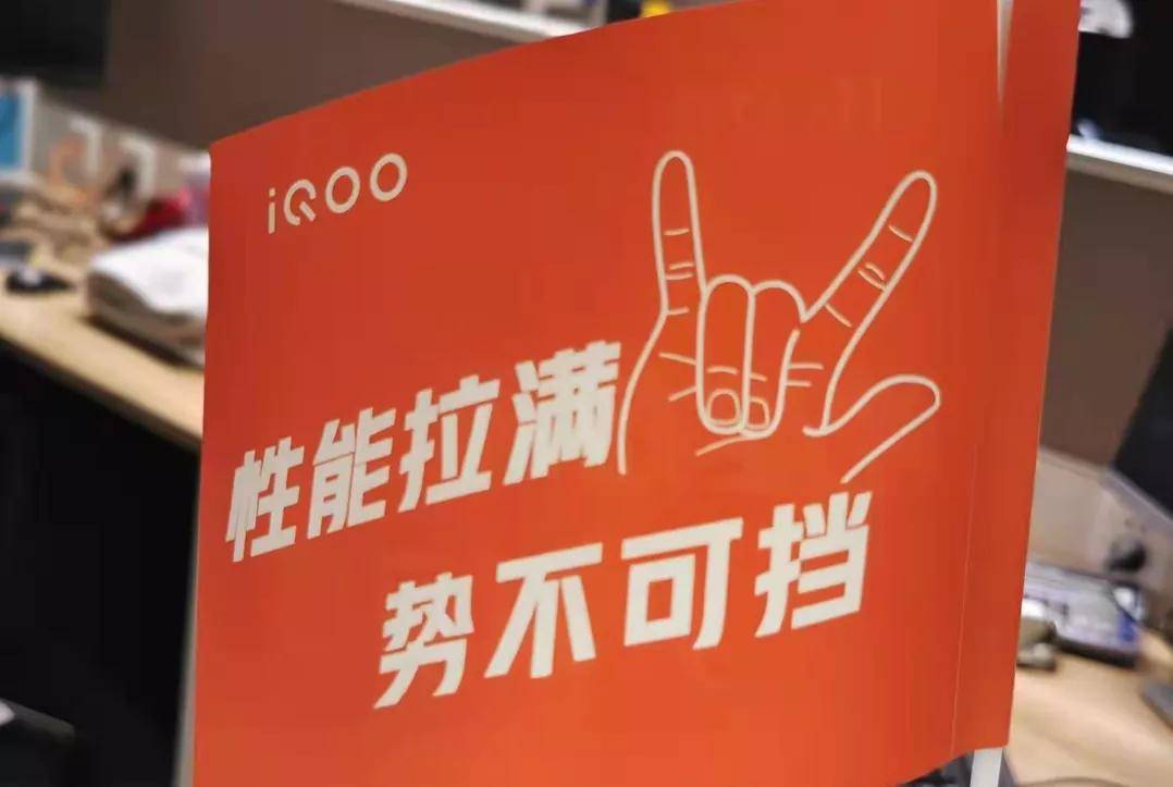 销售额|双11开门红直逼小米，iQOO三大聚焦坐稳安卓TOP2