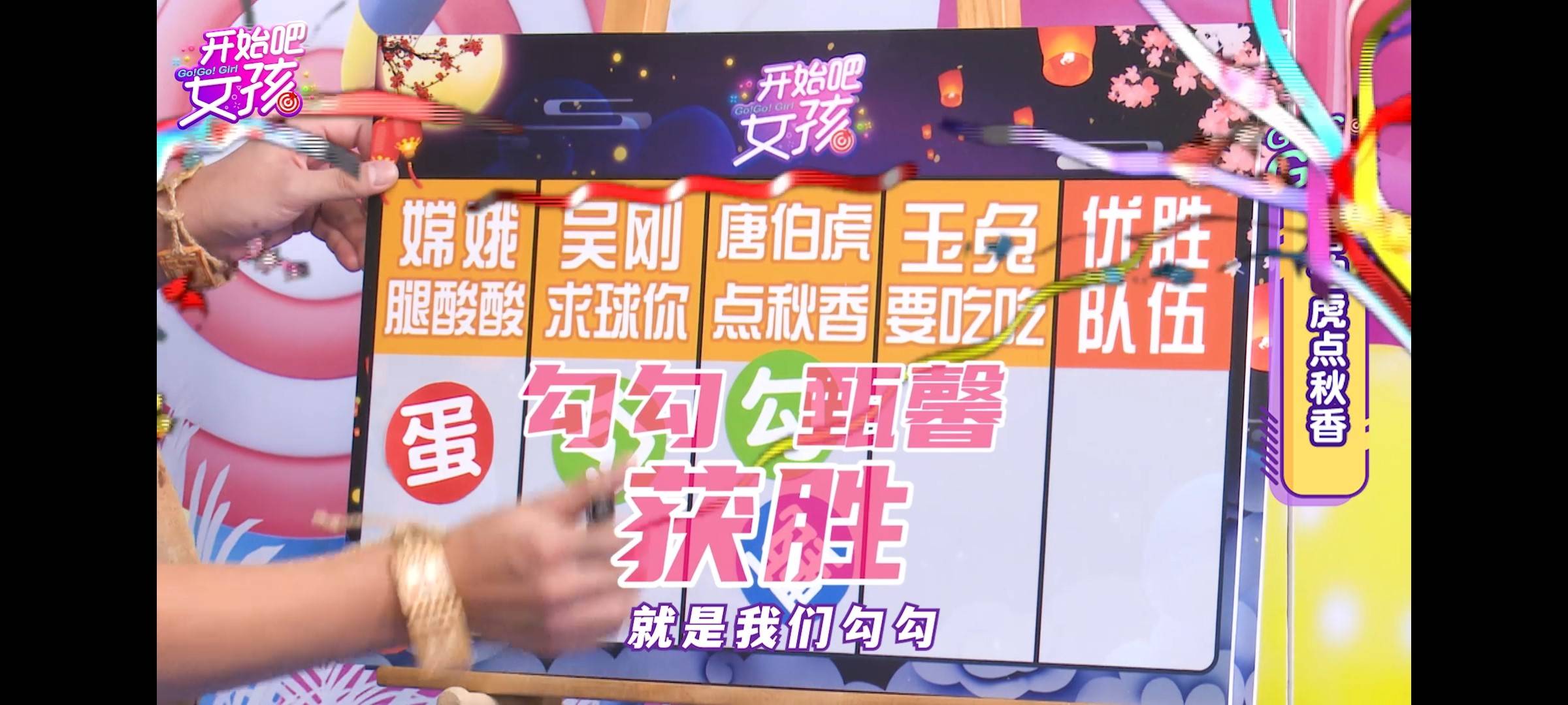 日中|年度湾湾综艺黑马来了《开始吧女孩》