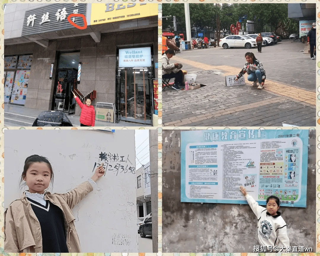 牆報,標語,字畫,宣傳欄,廣告牌,甚至招租啟示,都成了啄木鳥糾錯之處.