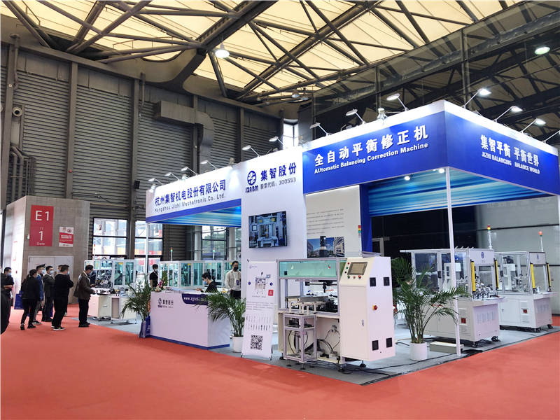 中国国际小电机展集智平衡机欢迎您的莅临