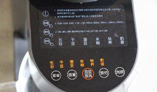 食材|豆浆和粥不爱了,早餐我家就爱这样喝,巧搭配,快手味道香