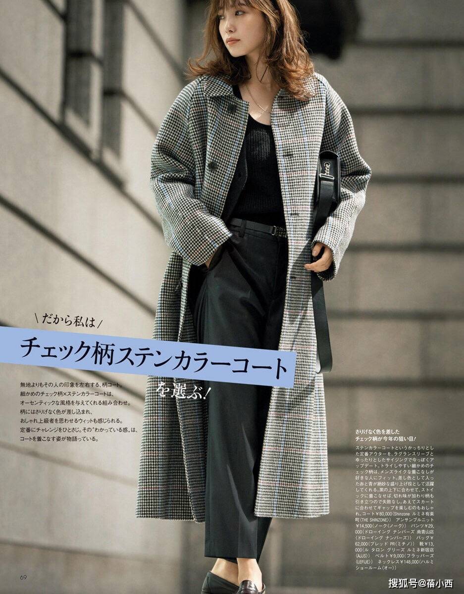 清爽 今年风靡的“大衣”搭配，轻松穿出优雅大女人韵味，减龄又有气质