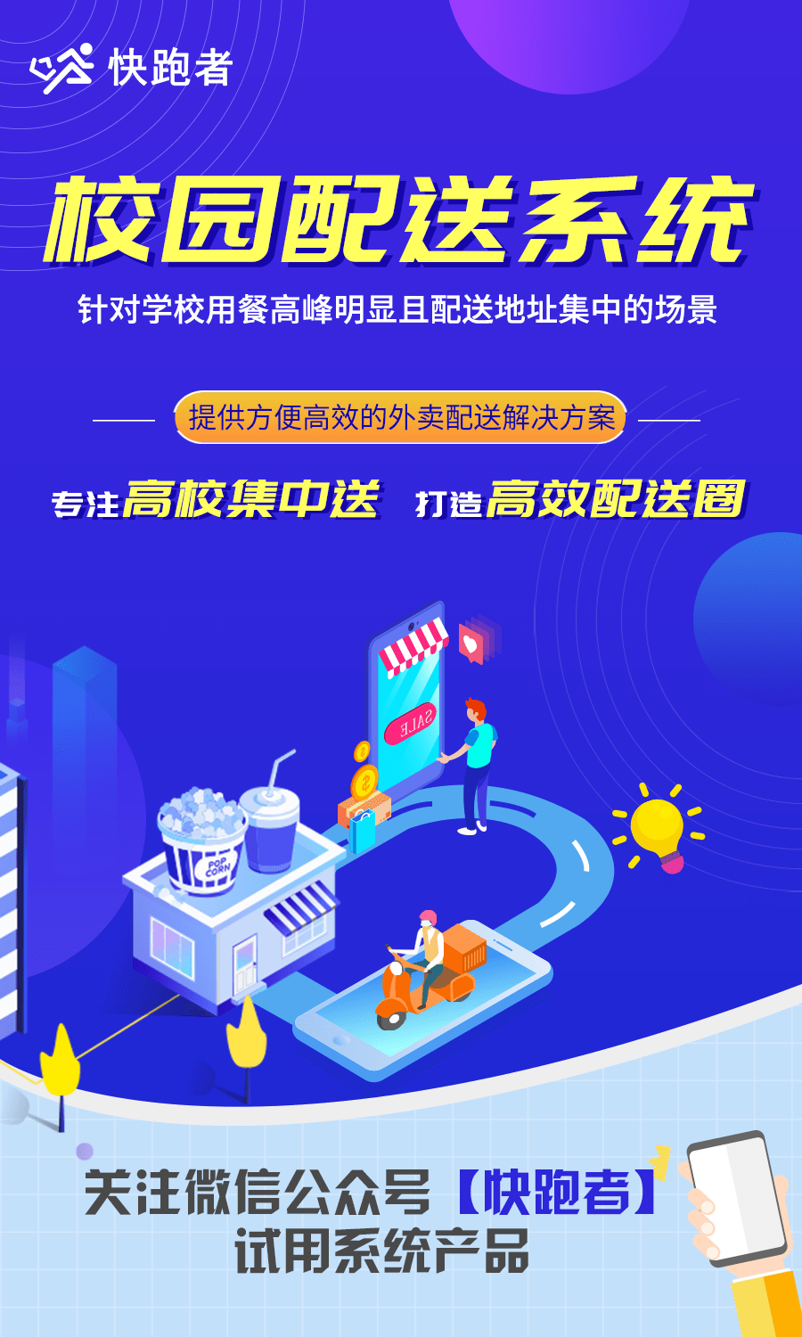 校园快递代取商业模式_校园电视台 商业模式_代收点快递被别人取走了