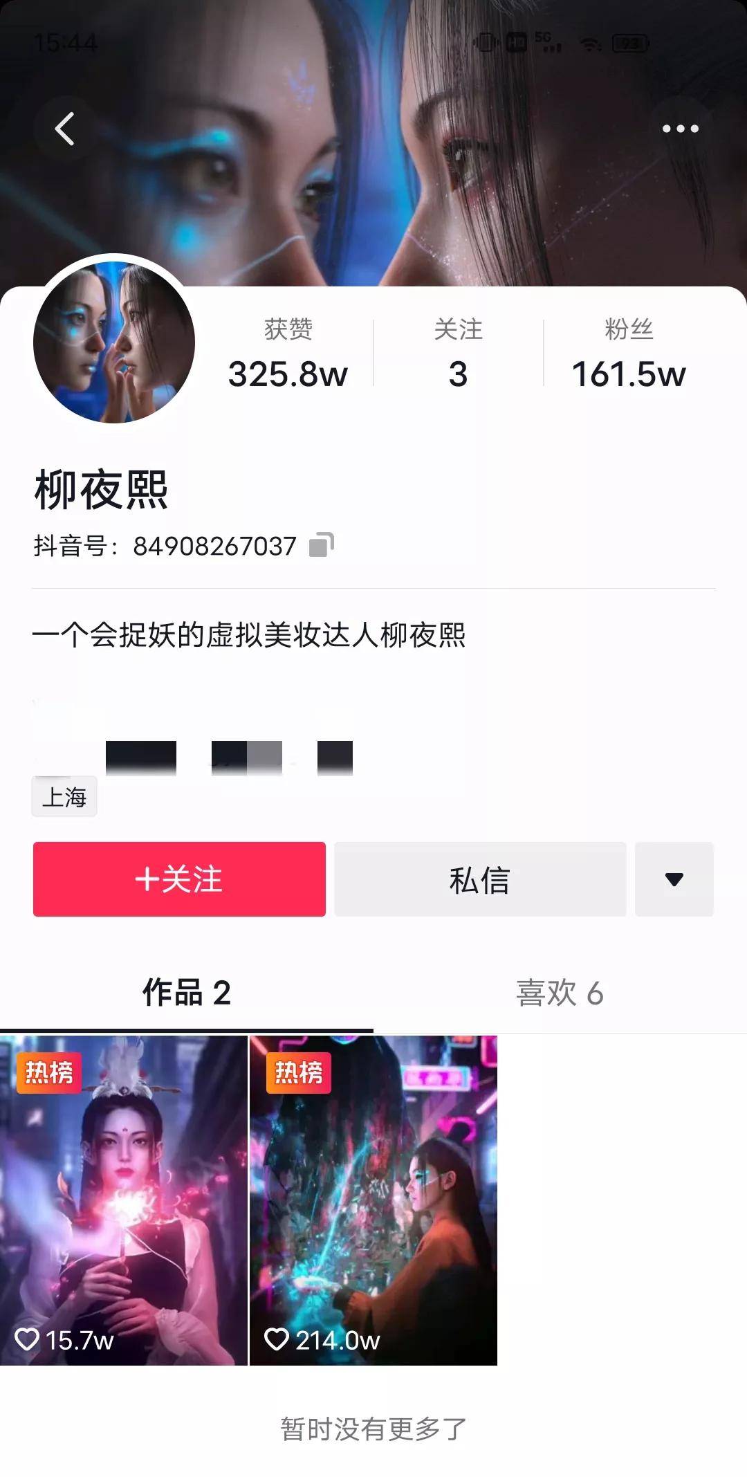 原创一条视频涨粉130w是谁操纵了抖音柳夜熙的爆红