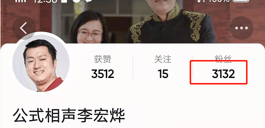 成功|商演失败,相声大赛倒数第一,做网红粉丝三千,李宏烨该醒醒了!