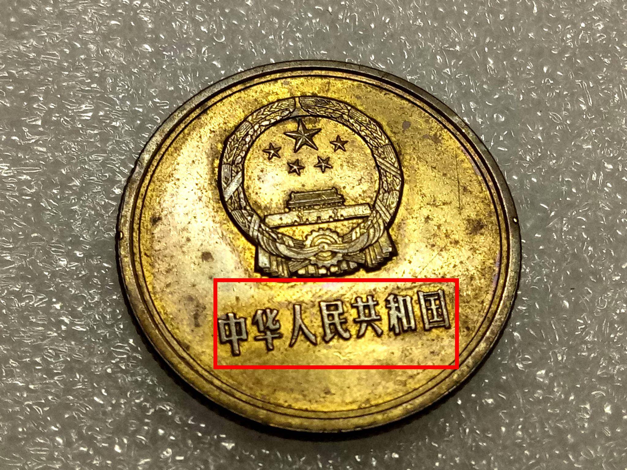 今非昔比的5角硬币，单枚能卖35元，仔细看好了！_搜狐网